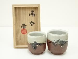 益子焼　村田浩造　夫婦湯呑（共箱）